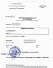 Certificat négatif - Enseigne